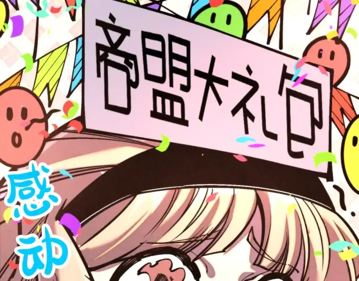 漫画《这一世我要当至尊》第315话 武尊对峙第134张图