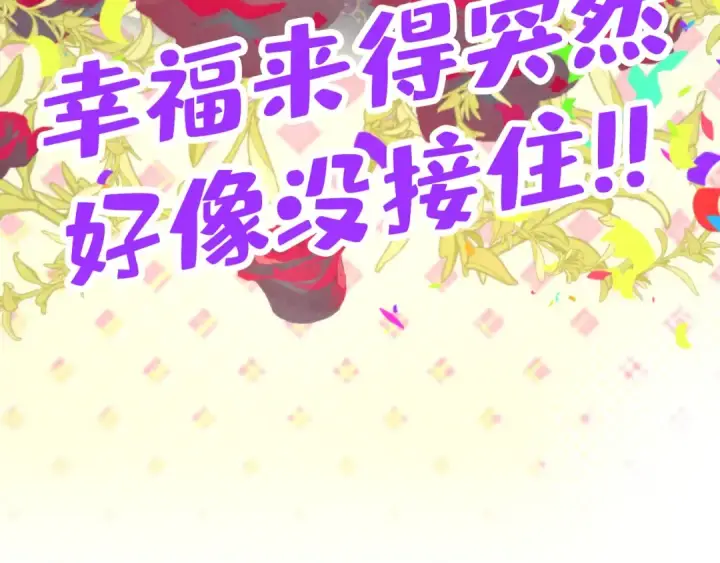 漫画《这一世我要当至尊》第315话 武尊对峙第137张图