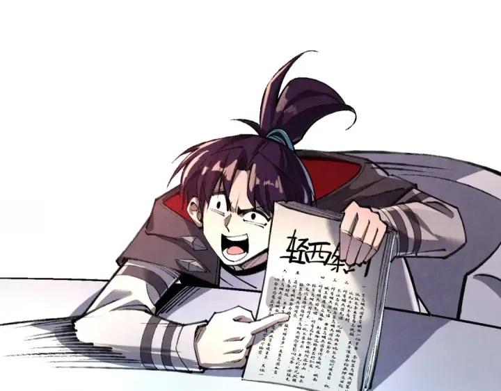 漫画《这一世我要当至尊》第315话 武尊对峙第139张图
