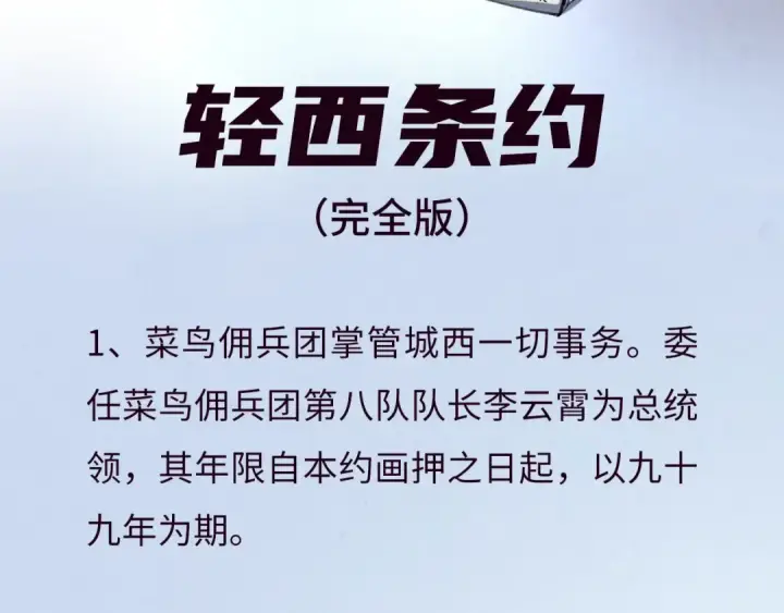 漫画《这一世我要当至尊》第315话 武尊对峙第140张图