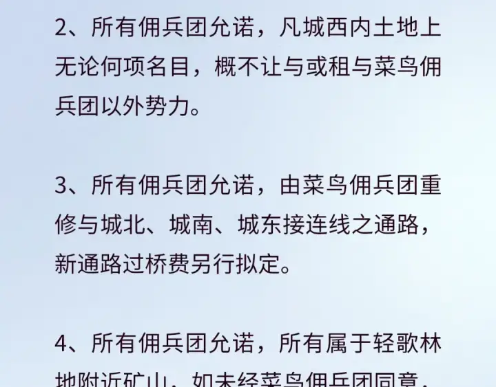 漫画《这一世我要当至尊》第315话 武尊对峙第141张图