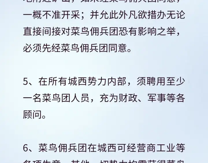 漫画《这一世我要当至尊》第315话 武尊对峙第142张图