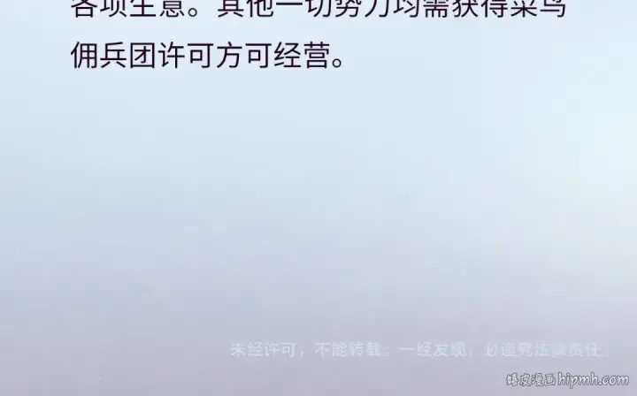 漫画《这一世我要当至尊》第315话 武尊对峙第143张图