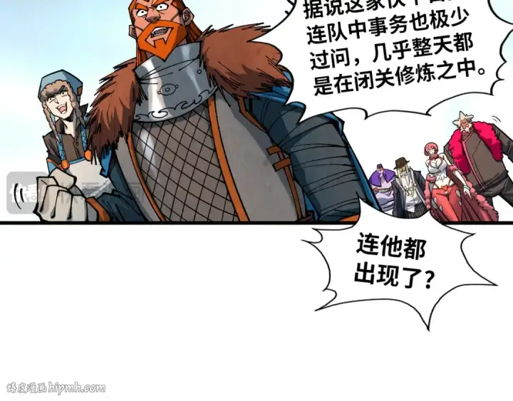漫画《这一世我要当至尊》第315话 武尊对峙第16张图