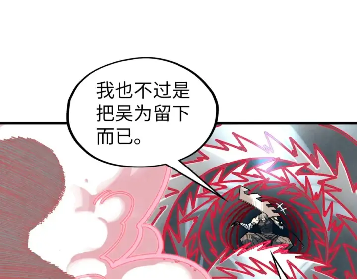 漫画《这一世我要当至尊》第315话 武尊对峙第19张图