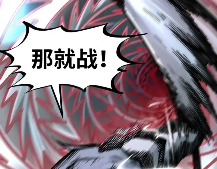 漫画《这一世我要当至尊》第315话 武尊对峙第21张图
