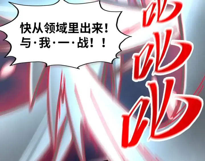漫画《这一世我要当至尊》第315话 武尊对峙第27张图