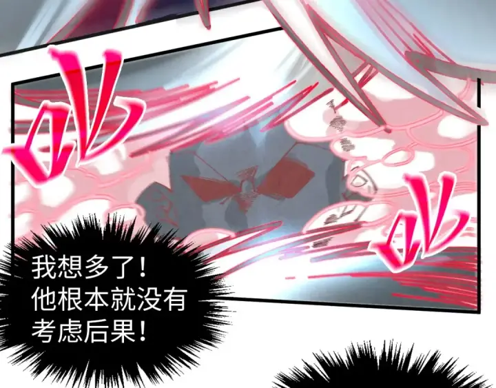 漫画《这一世我要当至尊》第315话 武尊对峙第28张图