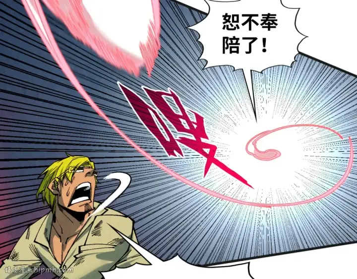 漫画《这一世我要当至尊》第315话 武尊对峙第32张图
