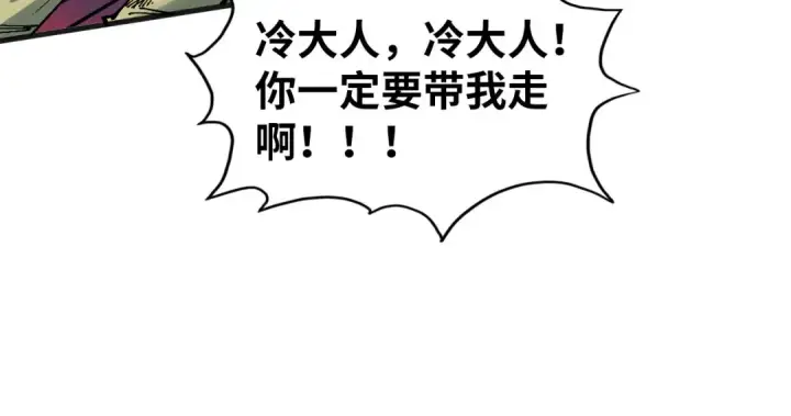 漫画《这一世我要当至尊》第315话 武尊对峙第33张图
