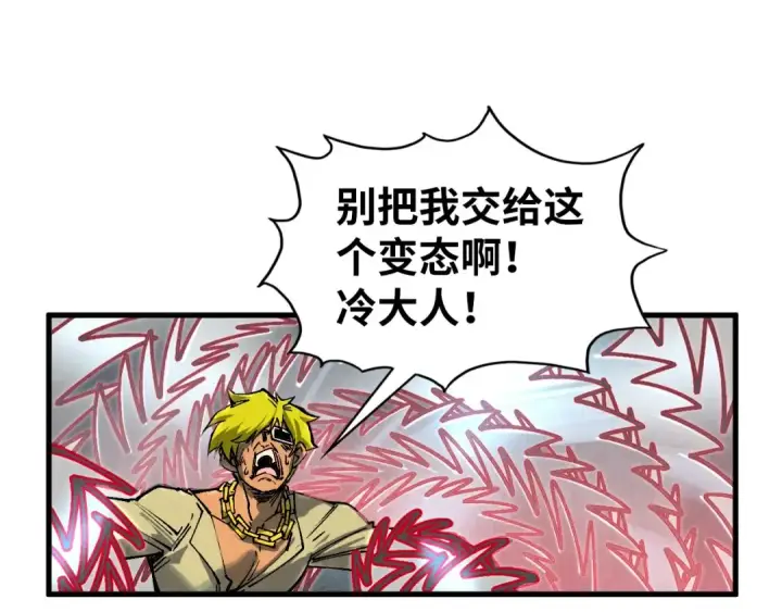漫画《这一世我要当至尊》第315话 武尊对峙第34张图
