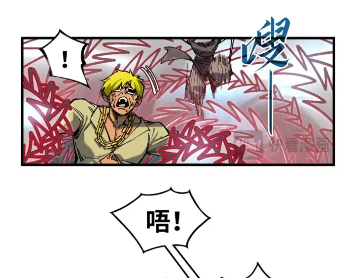 漫画《这一世我要当至尊》第315话 武尊对峙第35张图