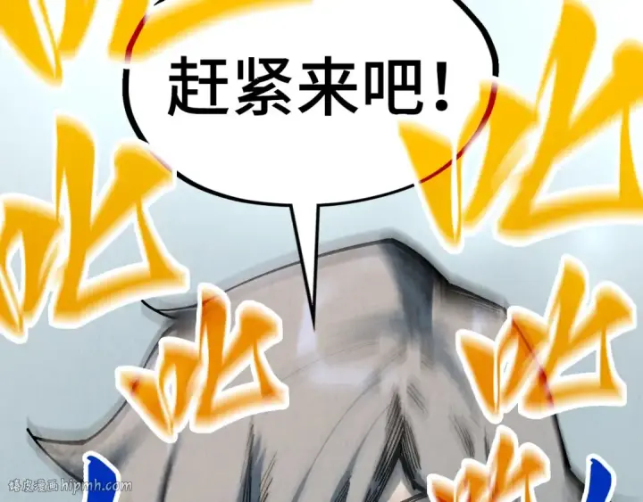 漫画《这一世我要当至尊》第315话 武尊对峙第40张图