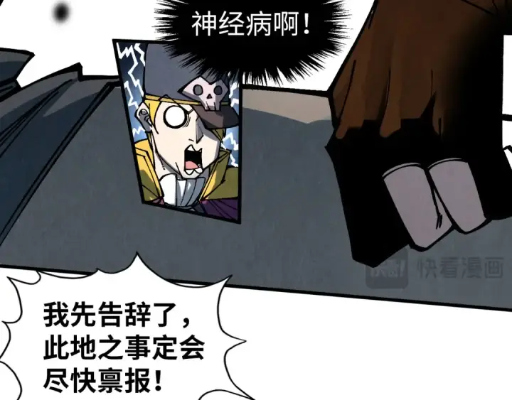 漫画《这一世我要当至尊》第315话 武尊对峙第54张图