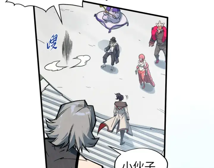 漫画《这一世我要当至尊》第315话 武尊对峙第55张图