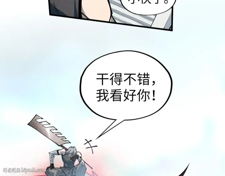漫画《这一世我要当至尊》第315话 武尊对峙第56张图