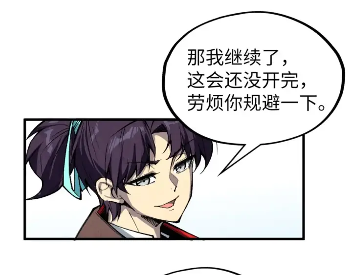 漫画《这一世我要当至尊》第315话 武尊对峙第59张图