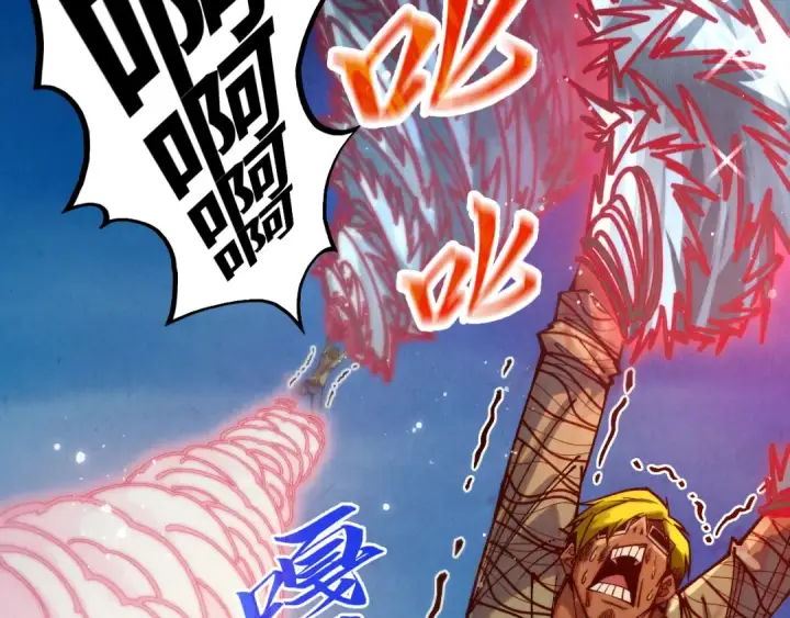 漫画《这一世我要当至尊》第315话 武尊对峙第6张图