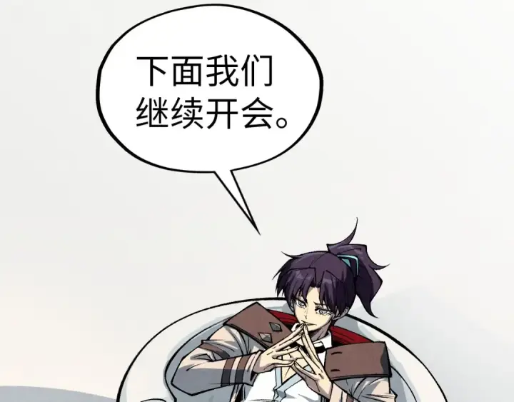 漫画《这一世我要当至尊》第315话 武尊对峙第65张图