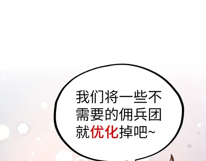 漫画《这一世我要当至尊》第315话 武尊对峙第69张图