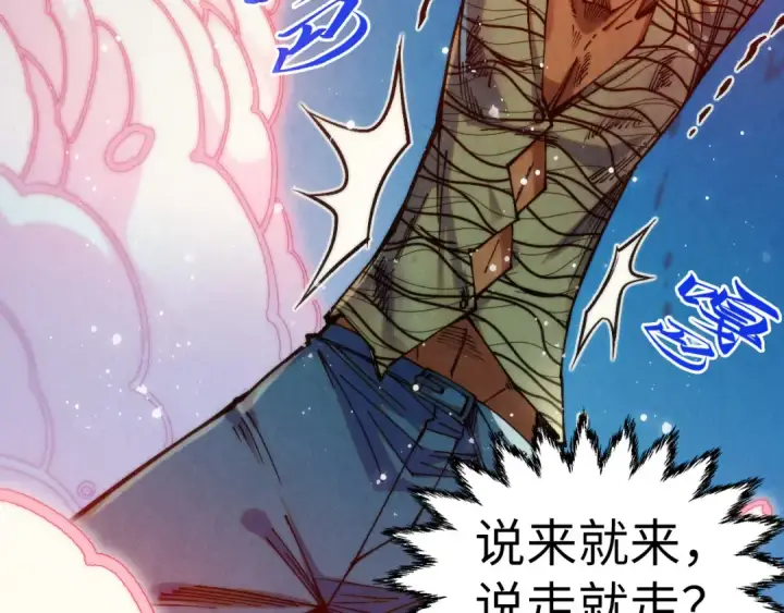 漫画《这一世我要当至尊》第315话 武尊对峙第7张图