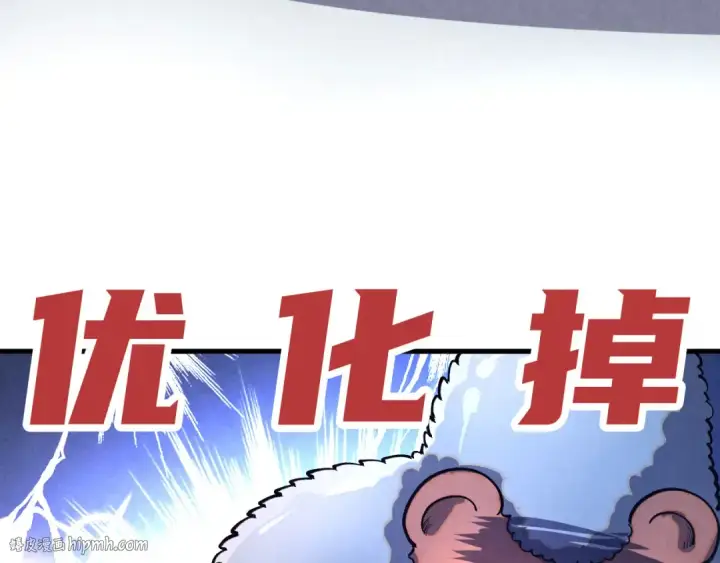 漫画《这一世我要当至尊》第315话 武尊对峙第72张图