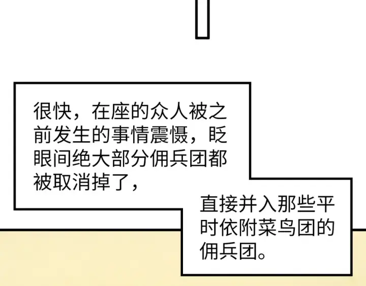 漫画《这一世我要当至尊》第315话 武尊对峙第77张图