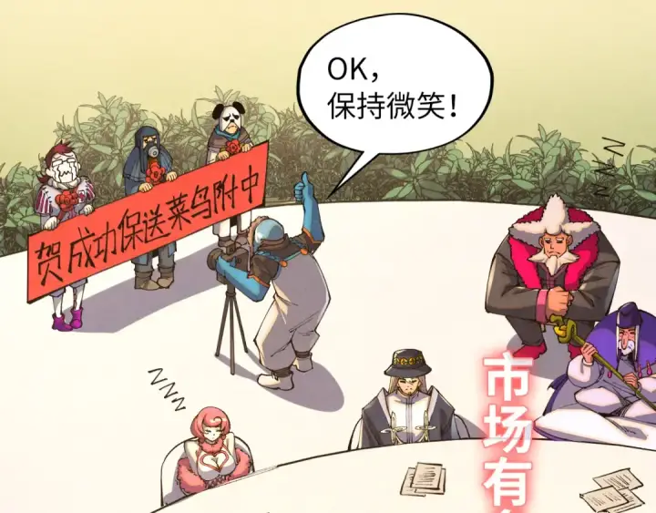 漫画《这一世我要当至尊》第315话 武尊对峙第78张图