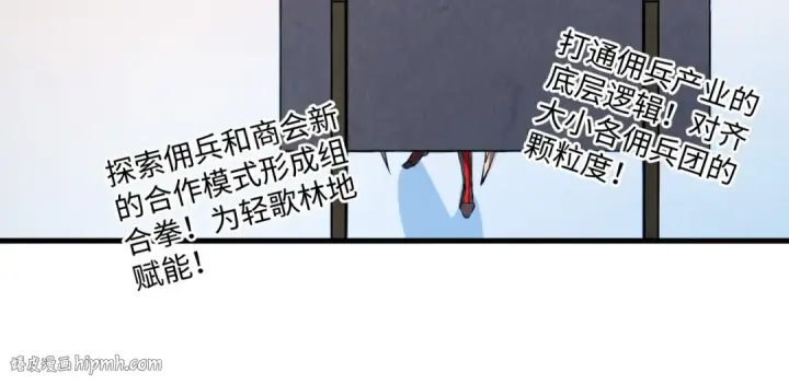 漫画《这一世我要当至尊》第315话 武尊对峙第80张图