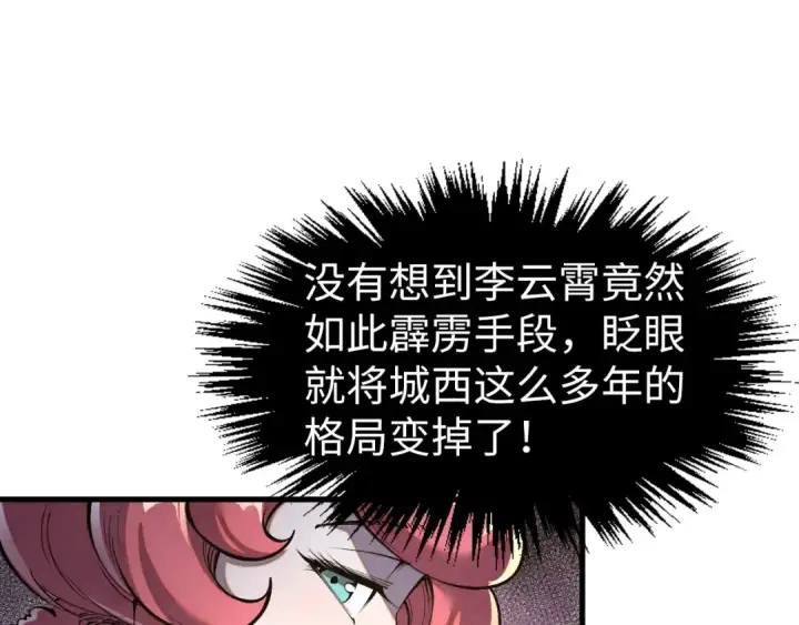 漫画《这一世我要当至尊》第315话 武尊对峙第81张图