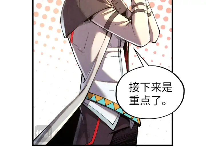 漫画《这一世我要当至尊》第315话 武尊对峙第85张图