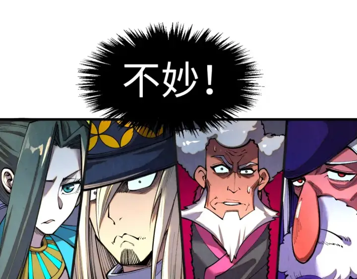漫画《这一世我要当至尊》第315话 武尊对峙第86张图
