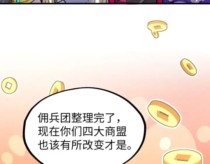 漫画《这一世我要当至尊》第315话 武尊对峙第87张图