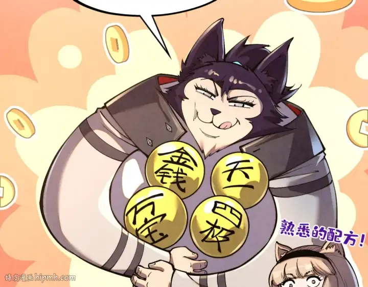 漫画《这一世我要当至尊》第315话 武尊对峙第88张图