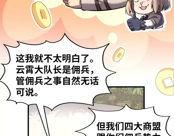 漫画《这一世我要当至尊》第315话 武尊对峙第89张图