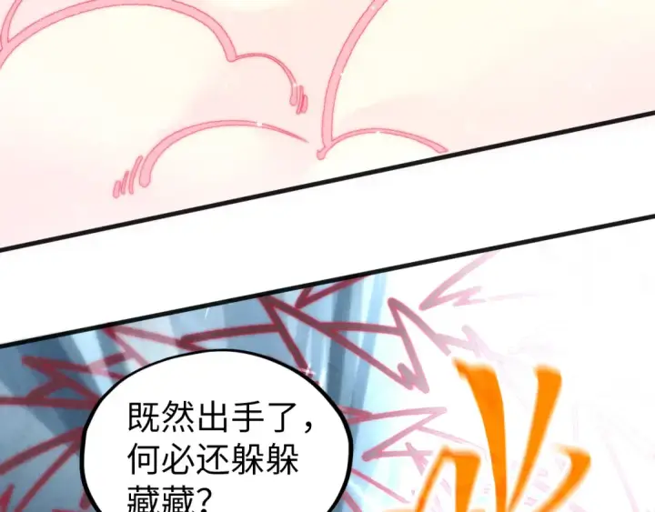 漫画《这一世我要当至尊》第315话 武尊对峙第9张图