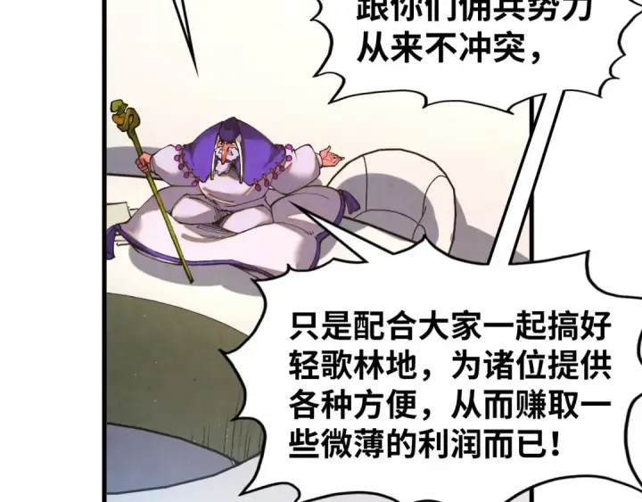 漫画《这一世我要当至尊》第315话 武尊对峙第90张图