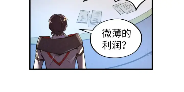 漫画《这一世我要当至尊》第315话 武尊对峙第91张图