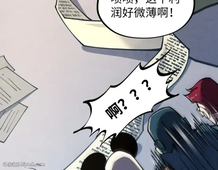 漫画《这一世我要当至尊》第315话 武尊对峙第96张图