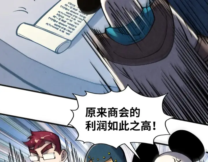 漫画《这一世我要当至尊》第315话 武尊对峙第97张图