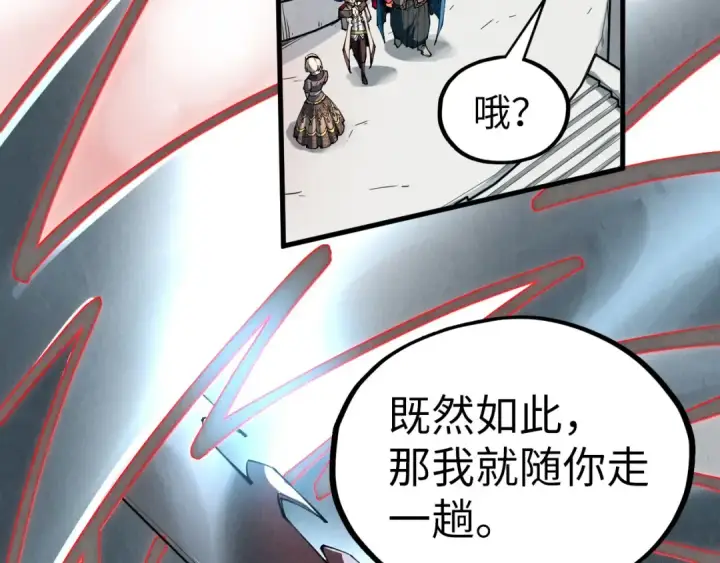 漫画《这一世我要当至尊》第316话 全部臣服第100张图