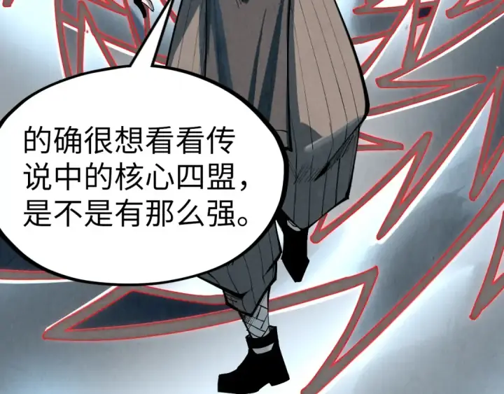 漫画《这一世我要当至尊》第316话 全部臣服第102张图