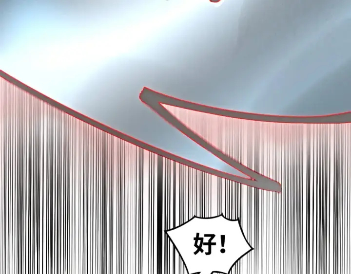 漫画《这一世我要当至尊》第316话 全部臣服第103张图