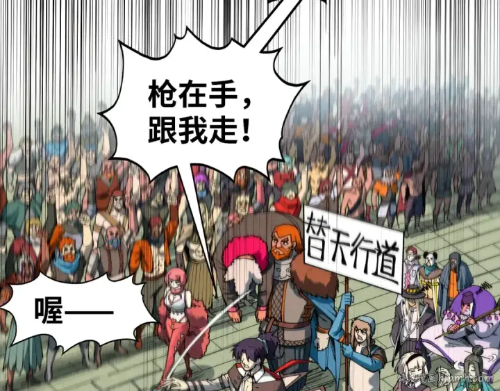 漫画《这一世我要当至尊》第316话 全部臣服第104张图