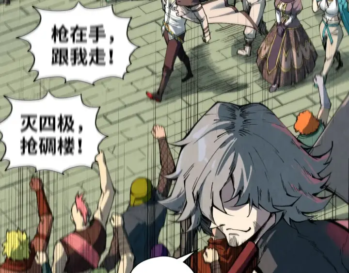 漫画《这一世我要当至尊》第316话 全部臣服第105张图