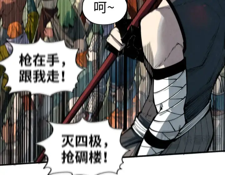 漫画《这一世我要当至尊》第316话 全部臣服第106张图