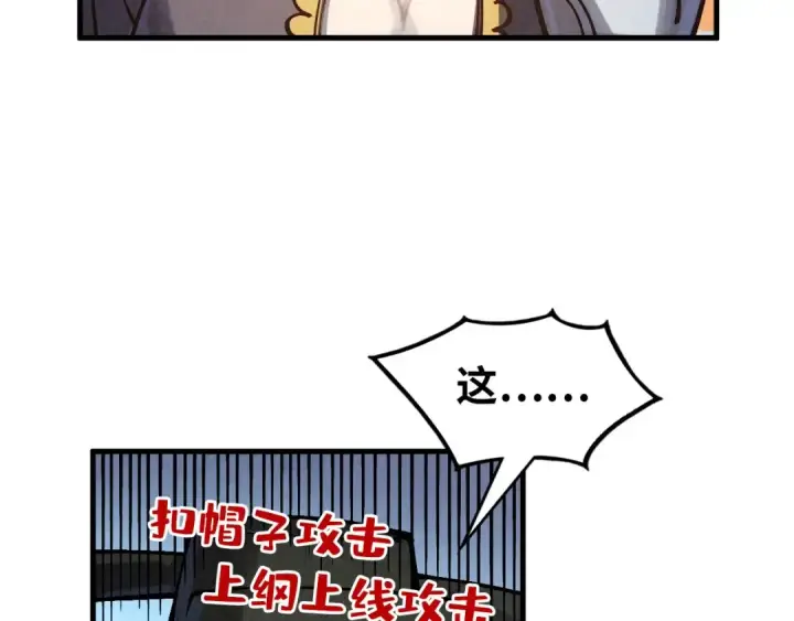 漫画《这一世我要当至尊》第316话 全部臣服第11张图