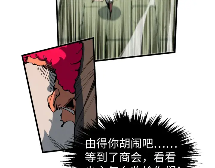 漫画《这一世我要当至尊》第316话 全部臣服第110张图