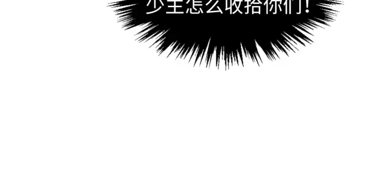 漫画《这一世我要当至尊》第316话 全部臣服第111张图