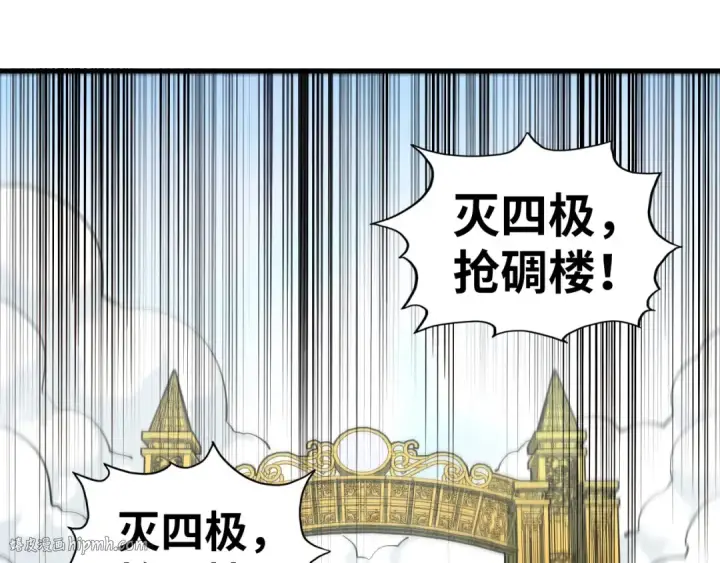 漫画《这一世我要当至尊》第316话 全部臣服第112张图
